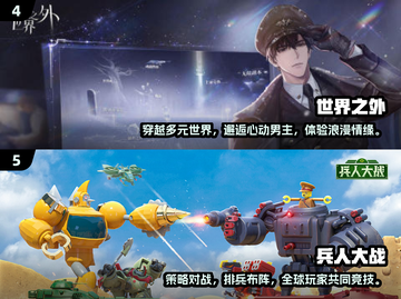 🔥2024必玩手游🔥热门下载推荐🎮截图3