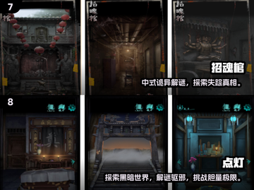 🔥2025十大招鬼游戏榜单！胆小慎入！💀🎮截图4