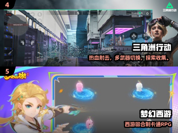 🔥2025最炸裂游戏TOP榜💥截图3