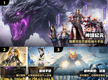 🔥2025最火魔幻手游TOP榜💥截图2