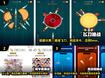 2025超🔥挑战手游排行✅趣味无穷！截图2