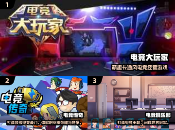 🎮2025最火电竞经理游戏合集！🔥截图2