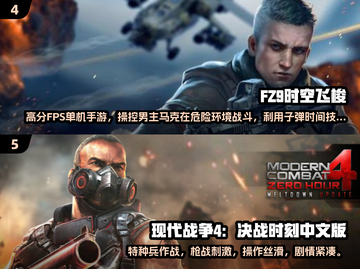 🔥2024单机射击游戏TOP5🔥超爽体验推荐🎮截图3