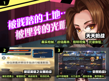 🔥2025最🔥枪战手游合集，玩到停不下来！💥截图2