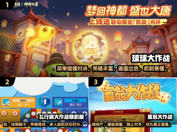 4个小孩玩游戏推荐🔥2025最受欢迎的多人游戏合集🎮截图2