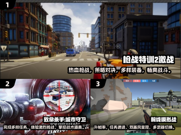 🔥2025年必玩！高品质单机射击手游免费下载🔗截图2