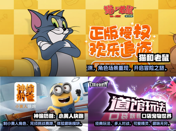 2022超🔥动画片游戏下载推荐🎉截图2