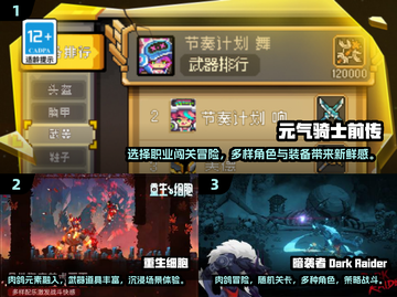 2025超🔥像素地牢单机游戏推荐🎮截图2