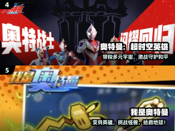 🔥奥特曼互殴太燃了！💥截图3