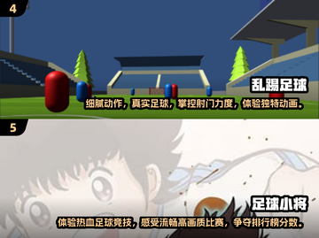 🔥2025必玩！极限足球手游合集💥截图3