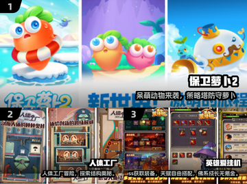 🔥2024单人闯关手游TOP榜！🎮截图2