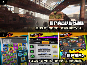 🔥2025最火丧尸手游TOP榜来袭！🎮截图3