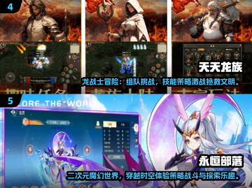 🔥2025最火魔幻战争手游盘点！⚔策略玩法全解析截图3