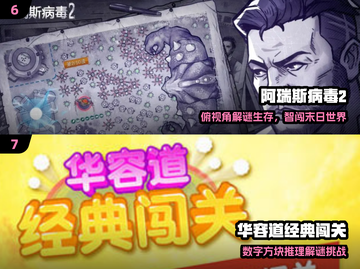 🔥2025必玩通关神作下载🎮截图4