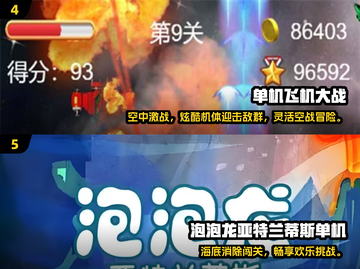 🎮2024超好玩单机游戏推荐！无网络也能爽玩🔥截图3