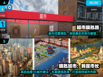 🔥2025最火沙盘模拟手游榜单💥🎮截图3