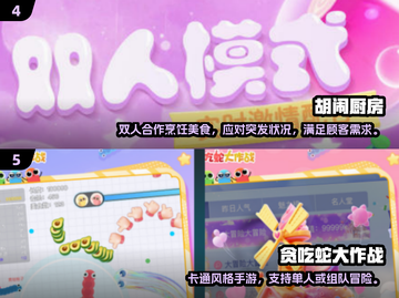 🔥2025超好玩合作小游戏推荐！🎮闺蜜基友速来组队开黑！截图4