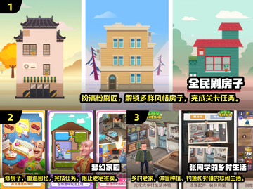 2025最🔥家园布置游戏TOP5✨让你欲罢不能！截图2