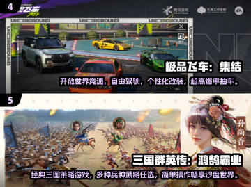 2024热门手游排行榜🔥超有趣游戏等你来玩！截图3