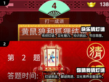 元宵节必备游戏大合集🎉 玩到停不下来！截图3