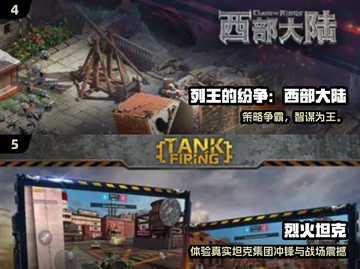 🔥2025最火大战场游戏榜单来袭！🎮截图3