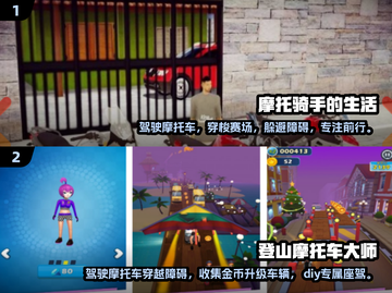 🔥2025最受欢迎骑车手游排行🎉截图3