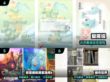 15款唯美解谜游戏✨必玩合集截图3