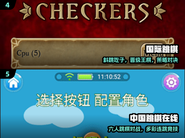 🔥2025最上头跳棋小游戏TOP榜🏆截图3