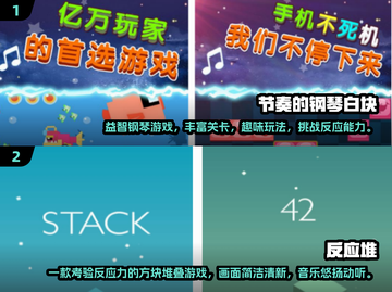 2024必玩🔥提升反应力游戏合集🎉截图3