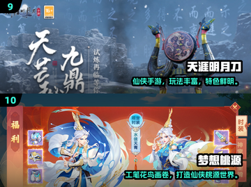 🔥2025仙侠手游TOP10榜单出炉！🎮截图5