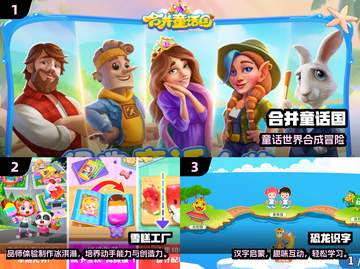 👶两岁半宝宝最爱玩的游戏TOP5推荐！截图2