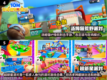 🔥2024超火派对游戏TOP榜🎮手把手教你玩转派对手游！截图3