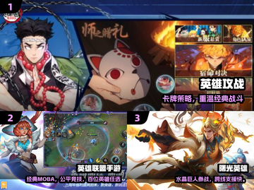 🔥2025必玩英雄手游TOP榜🏆截图2
