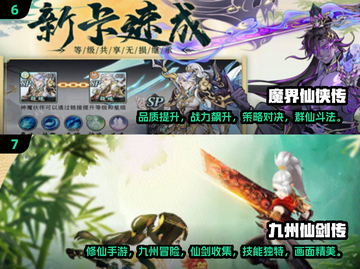 2025必玩仙侠手游🔥超耐玩推荐榜单来袭！🎮截图4