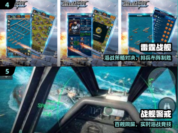 🔥2025最燃战舰手游TOP榜💥截图3