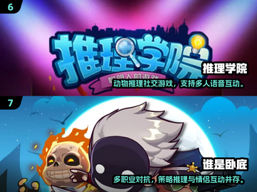 🔥班级互动小游戏合集2025💥趣味破冰必备🎉截图4