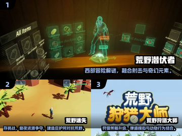 🔥2025荒野游戏TOP榜💥高质推荐来袭！截图2