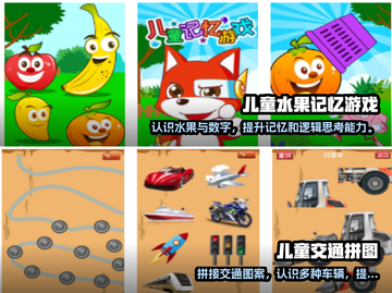 亲子手游大揭秘💥，热门游戏全收录🎉截图5