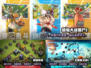 双人同屏塔防对战游戏推荐💥截图2