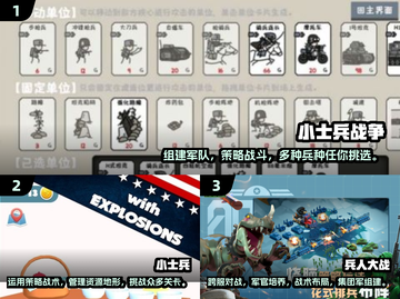 🔥2025必玩小士兵战争游戏合集💥截图2