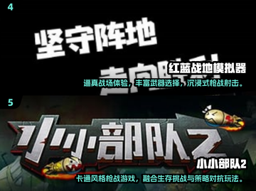 🔥2025必玩！火箭筒游戏TOP榜💥截图3