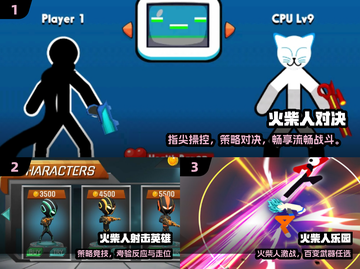 🔥双人火柴人激战！2024最爽对打🎮截图2