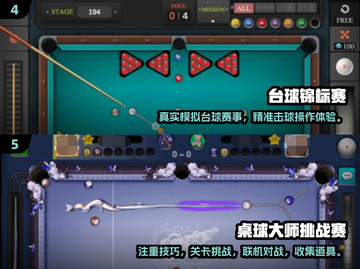 2025🔥超火台球游戏大揭秘！🎱✨截图3