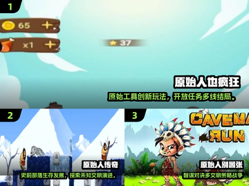🔥超经典原始人游戏推荐！🎮怀旧横版神作大揭秘！截图2