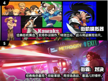 🔥2025街机游戏大预测：最热游戏全揭秘🎮截图3