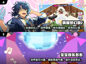 2024超🔥音游推荐🎶下载排行榜不容错过！截图3
