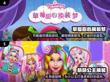 2024热门换装手游推荐✨，女生必备🔥截图3