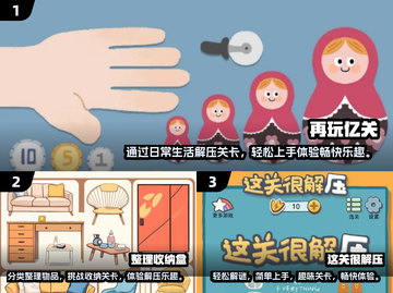 2025最🔥解压手游推荐🎉玩了就停不下来！截图2