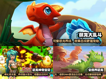 🔥2023超有趣恐龙合成游戏推荐🦖截图2
