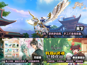 🔥2024必玩！高质量国产网游推荐🎮截图2